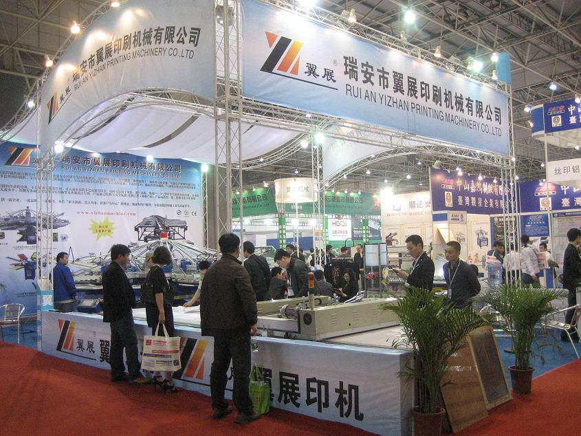 2012ЇHWӡֻӡˢչ/ЇHƷӡչ