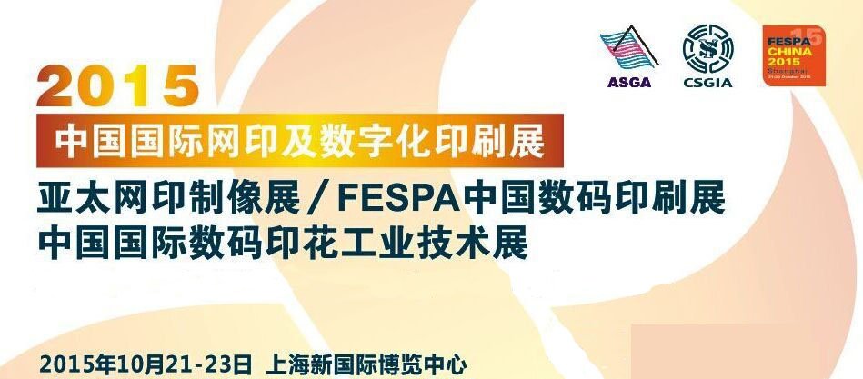 2015ЇHWӡ(sh)ֻӡˢչ